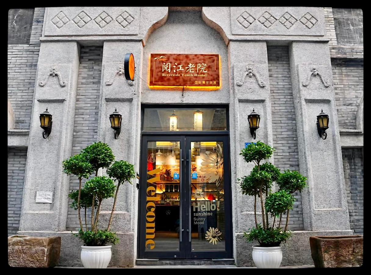 Riverside International Youth Hostel阅江老院青年旅舍 Chongqing Bagian luar foto